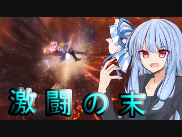 【MHW:PC】琴葉葵のMHW日記　4ページ目　ネルギガンテ編【VOICEROID実況プレイ】