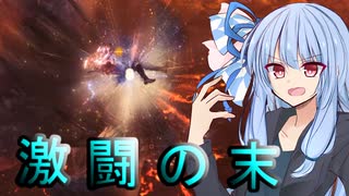 【MHW:PC】琴葉葵のMHW日記　4ページ目　ネルギガンテ編【VOICEROID実況プレイ】