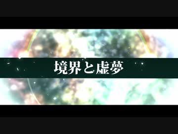 境界と虚夢 ／巡音ルカ - しゅがき