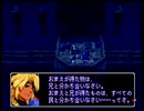 堕ちた神と遺されし謎を解き明かす ゼノギアス初見実況 74