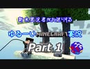 Minecraft Part1