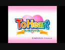 To Heart OPED