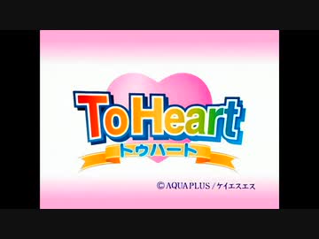 To Heart OPED