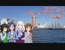姫路支社のAfter wedding in Kobe＜前編＞