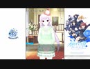 【オルタナティブガールズ2】 未幸の誕生日イベント！(2019)