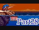ブレスオブファイア2を激しく初見実況プレイ その28