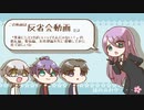 【刀剣CoC】『黒幕にしとけばいいってもんじゃない！』～反省会～【実卓リプレイ】