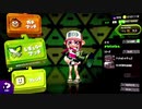 【実況なし】ボールドな日々5【ナワバリバトル】