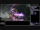 【SEKIRO/隻狼】トロコンRTA 傘チャート 5時間59分15秒(IGT) Part05【ゆっくり実況】