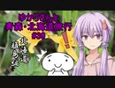 ゆかりさんと青森・北海道旅行　#39