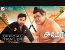 映画『Sumo』予告編