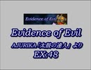 Evidence of Evil（新EX）　LV.48　【PMS創作譜面】