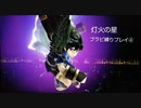 【スマブラSP】灯火の星_ブラックピットしばりプレイ動画④