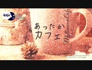 あったかカフェ