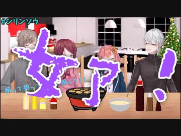 葛葉の生ハムたこ焼きにコンデンスミルクを入れる本間ひまわり