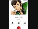 とっつぁんに電話〜〜