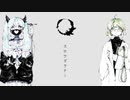 【@ nao】スロウダウナー　悪ノリで歌ってしまった