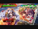 【三国志大戦4】おにいちゃんと呼んで下さい、お願いします。322