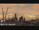 【ゆっくり実況】剣士しないKenshi Part.7