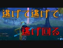 逃げて逃げて逃げ回る 【フォートナイト】 ーLeon視点