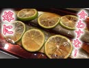 【握ってみた】寿司職人が作るカマスの幽庵焼の作り方