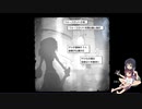【The Dishwasher: Vampire Smile】セイキリの悪夢囚人アクション　その9