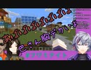 【Minecraft】白雪巴にラッキースケベをかましていく不破湊【にじさんじ】