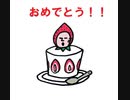 イチゴさんの「ありがとう！」