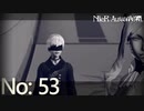 【初見HARD実況】NieR：Automata -No:53-