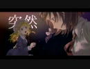 【東方Vocal】Addict（天空のグリニッジ　Royal Greenwich Observatory）【Spoo and Nick】