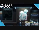 【#069】ニアたんの人が惑星ミラを探索する実況【ゼノブレイドクロス】