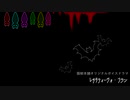 レチタティーヴォ・ブラン【その2】