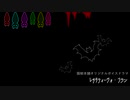 レチタティーヴォ・ブラン【その3】