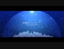 【歌ってみた】深海都市ウィザリア【さくら＠さくらん中】
