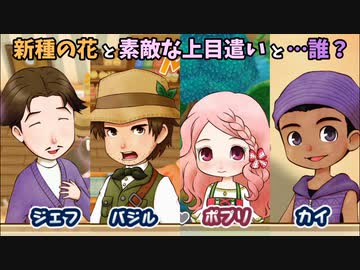 「牧場物語再会のミネラルタウン」で実況プレイ再開してみた　その11