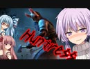 【DbD】斧投げ最高！ハントレス使ってみた！結月ゆかり＆琴葉姉妹の鬼ごっこ＃２１　VOICEROID実況