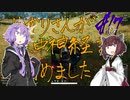 【PUBG】ゆかりさんが正中神経を痛めました！＃17(VOICEROID実況)