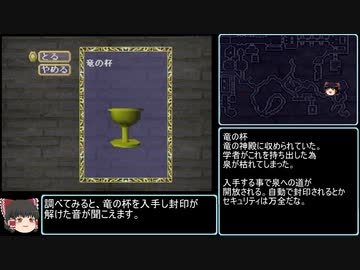 【ゆっくり実況】キングスフィールド1　Part1 【さくさく攻略】