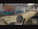 【OPR】布団ちゃんのPUBG part182【2017/08/20】