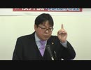 桜井誠　『移民の危険性』２　「桜井誠・ポールフロム 年末スペシャル講演会」令和元年12月15日(日)　