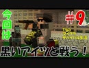 TYのマイクラサバイバル生活｜＃9　 エンダーボールを求めて！｜【マイクラMOD実況】【Minecraft】〜TYGAMES〜