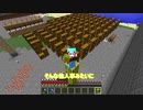 【マイクラ】バニラで作業を楽しむパート3【ゆっくり実況】
