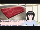 よかいちこの酒と歴史トーク 6 ～瀬田の唐橋と松喜屋のステーキ～