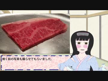 よかいちこの酒と歴史トーク 6 ～瀬田の唐橋と松喜屋のステーキ～