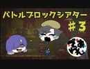 【実況】BattleBlock Theater®がむずすぎる！！Part3【でぃあ☆わん】