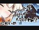 [The Long Dark]あかり曰く、ONEはやさしいよね！