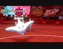 【ポケモン剣盾】究極トレーナーへの道Act30【トゲカッス】