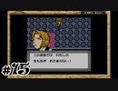 【名探偵コナン】呪われた航路　File15