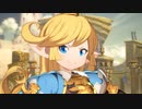 【グラブルVS】シャルロッテ β コンボムービー 「The...」