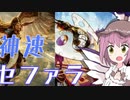 【MTGアリーナ】神速セファラ